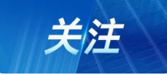 外观专利最快1周授权？福田快维中心来了！
